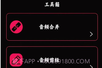 语音录音大师免费版v1.12截图