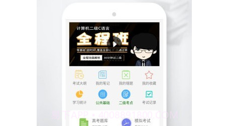 C语言考试题库v5.8.18截图