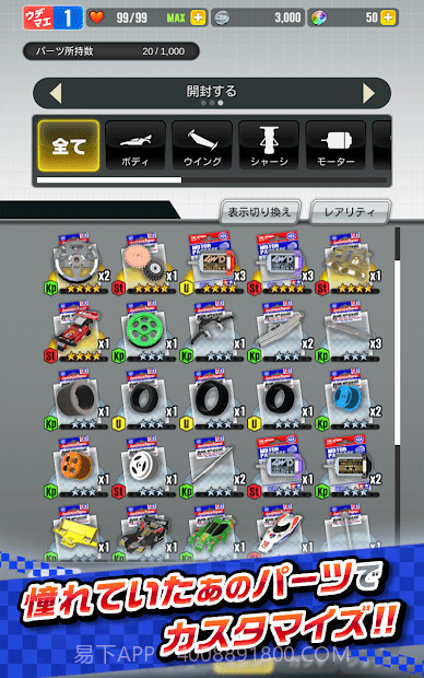 迷你四驱车v1.0.14截图