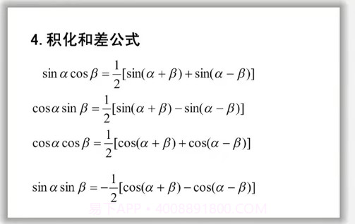 考研数学公式v1.0.16截图