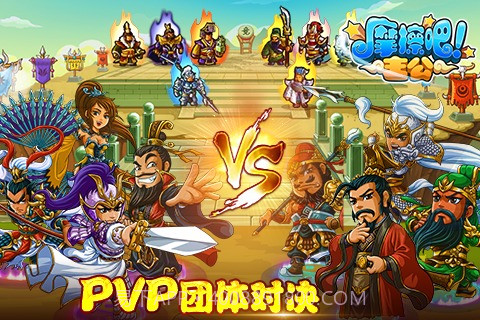 摩擦吧！主公1.12截图