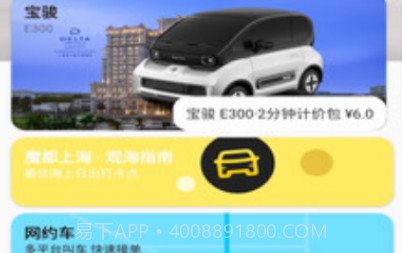 走呀智行v1.15截图