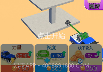 绳索与拆除v0.14截图