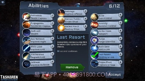 星际连线1.2.8截图