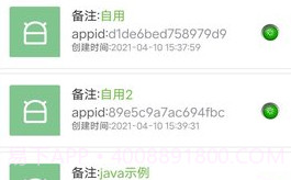 微后台V6.11截图