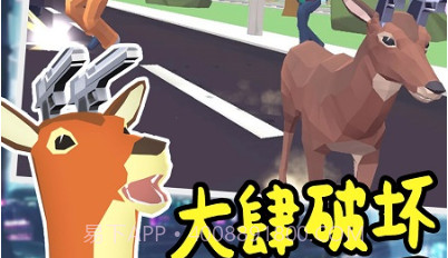 城市鹿哥进化模拟v1.13截图