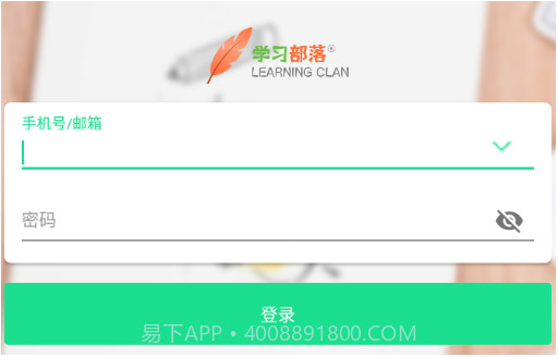 学习部落Rv2.1.12截图
