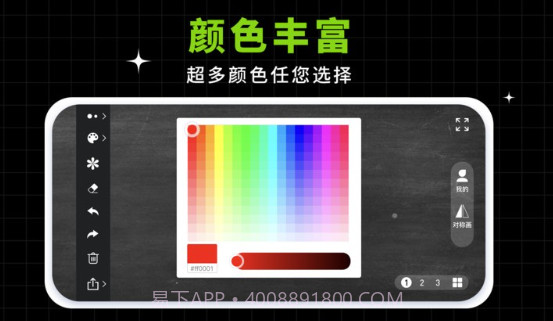 小白黑板v1.0.14截图