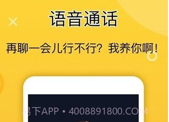 恰恰v2.0.8截图