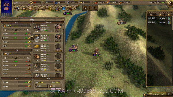 国战2列国志传v1.0.12截图