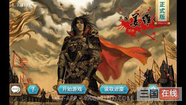 三国志姜维传v1.55截图