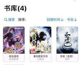 大笨熊听书v1.18截图