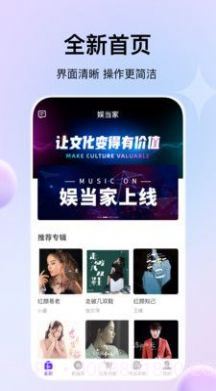 娱当家1.0.10截图