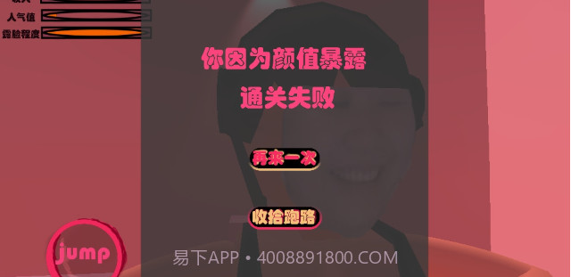 恐怖乔碧萝v1.10截图