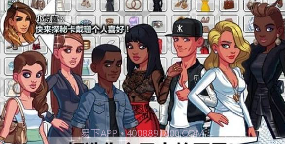 金卡戴珊好莱坞中文版v1.9截图