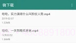微下载V1.2.9截图