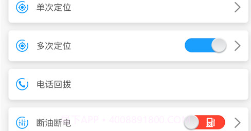 巴诺车联网v1.15截图