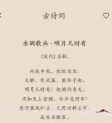 笔趣古诗v1.0.13截图