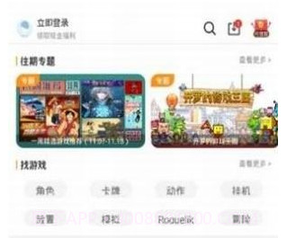 9177游戏盒子v3.4.26截图