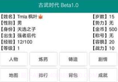 古武时代APPv3.11截图