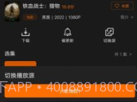 迷你影视免费版v2.2.9截图