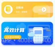 能计算器v2.1.13截图