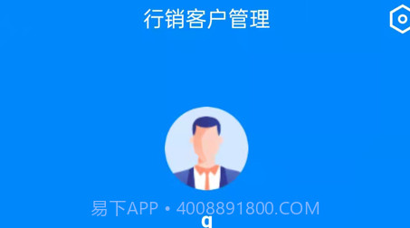 侑房行销v1.13截图