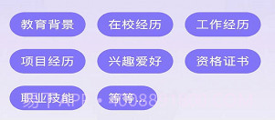 十分简历v1.0.16截图