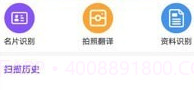 玖珠手机扫描识图v1.0.13截图