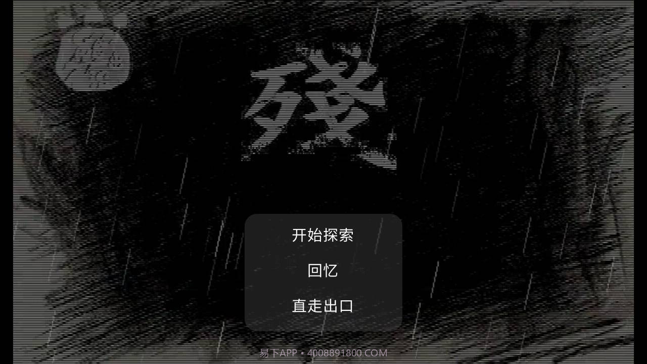 狗熊岭大崩坏v0.13截图