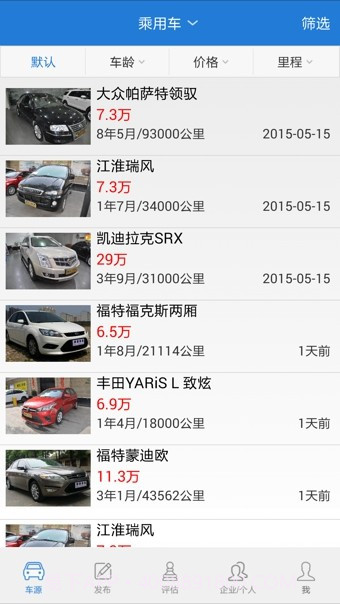 亲亲车友appv1.22截图