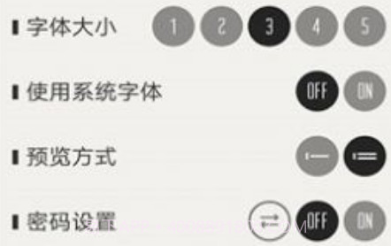 A4笔记记录v1.0.19截图