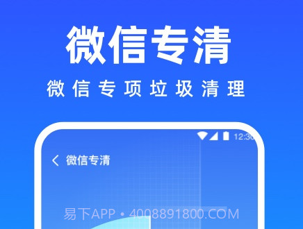 免费清理专家v1.0.14截图