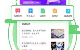 优学优分成绩查询V1.3.11截图