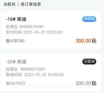 世德物流商户v1.0.12截图