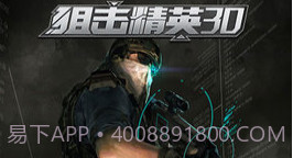 狙击精英3DV2.12截图