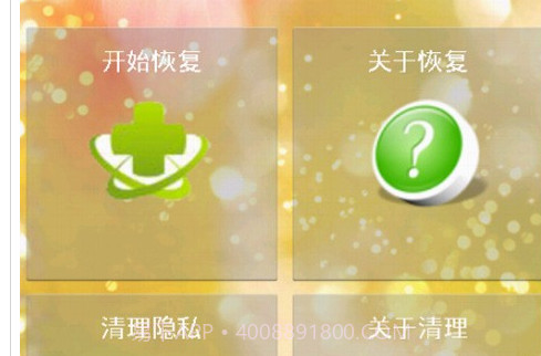 手机通讯录联系人恢复v5.0.10截图