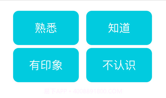 五十音单词卡v1.15截图