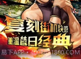 拳皇97最终决战v1.6.8截图
