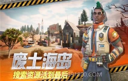 幸存者计划v1.17截图