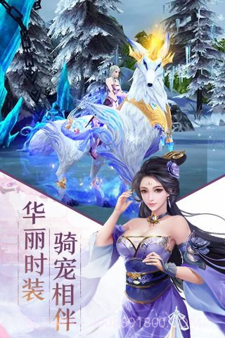 斩仙v1.9.14截图