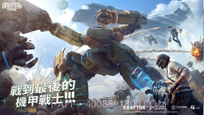 pubgmobile国际服正式版下载最新版v2.9.11截图