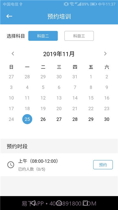 弘达车会1.1截图
