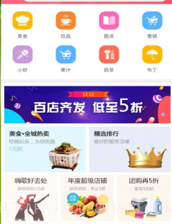 新享生活服务v2.12截图
