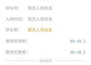 泊哪儿v1.16截图
