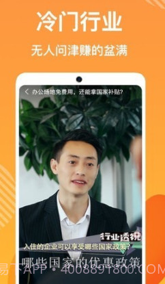 企闪闪(中小企业学习软件)V2.1.2 免费版V2.1.14截图