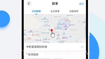 OVU-EMS员工端V3.2.12截图