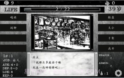 在异世界活下去中文版1.93截图