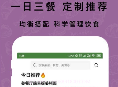 下厨房家常菜谱v1.0.15截图