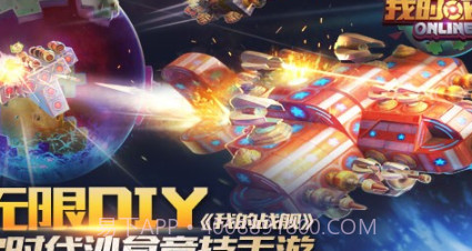 我的战舰v1.16截图